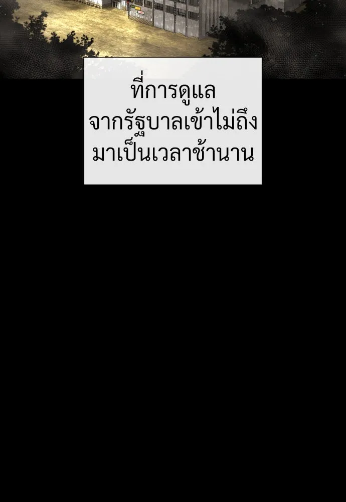 นักฆ่าย้อนวัย ตอนที่ 64 รูปที่ 109