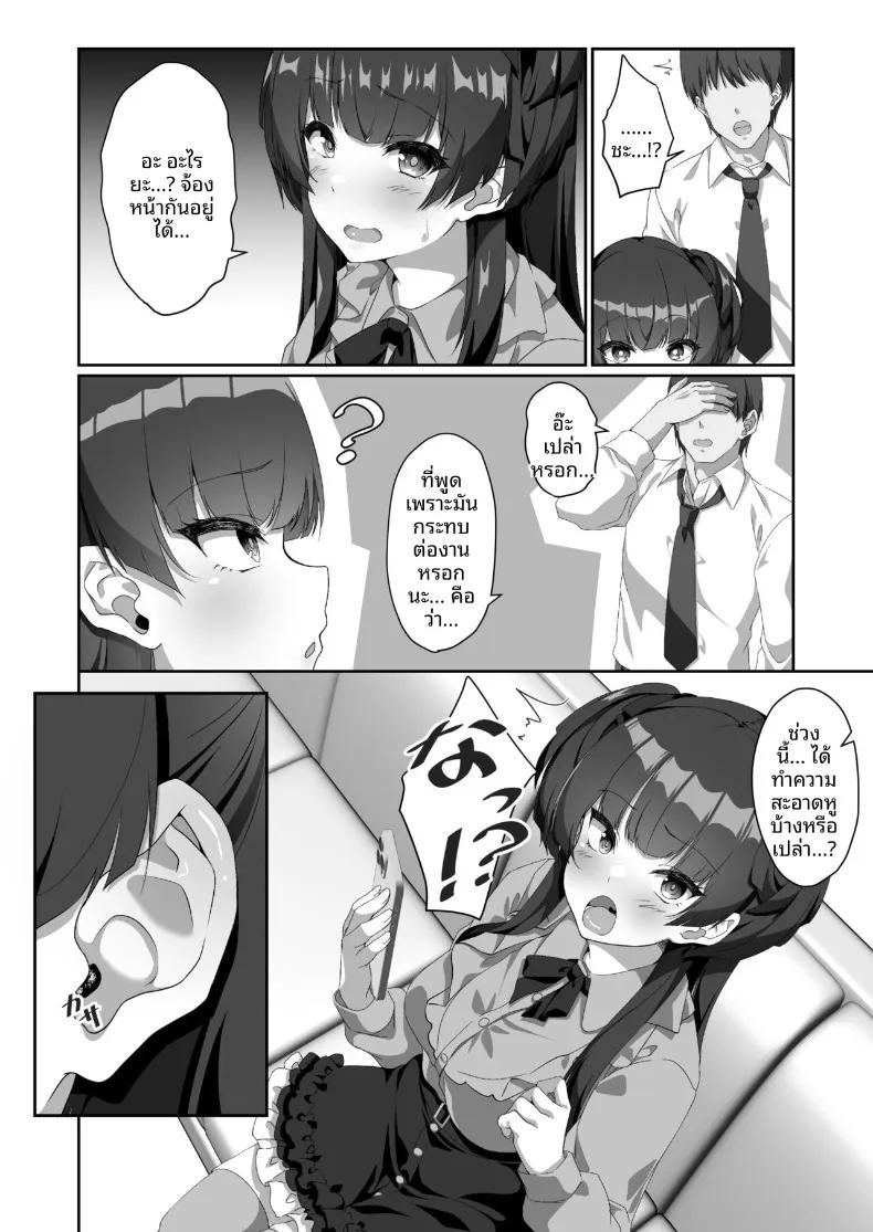 Doujin-Lc- อ่าน โดจิน มังฮวา เกาหลี ญี่ปุ่น จีน แปลไทย ฟูยูโกะที่ไม่สามารถทำความสะอาดหูตัวเองได้ (Yotarou) (THE iDOLM@STER- Shiny Colors) ตอนที่ 1 2 3 4 5 6 7 8 9 10 11 12 13 14 ฟรี ไม่มีโฆษณา อ่าน โดจิน Manhwa เกาหลี ญี่ปุ่น จีน เรามีครบ คัดมาให้เน้นๆ โดจิน 18+ รับประกันความฟินโดย  Doujin Lc