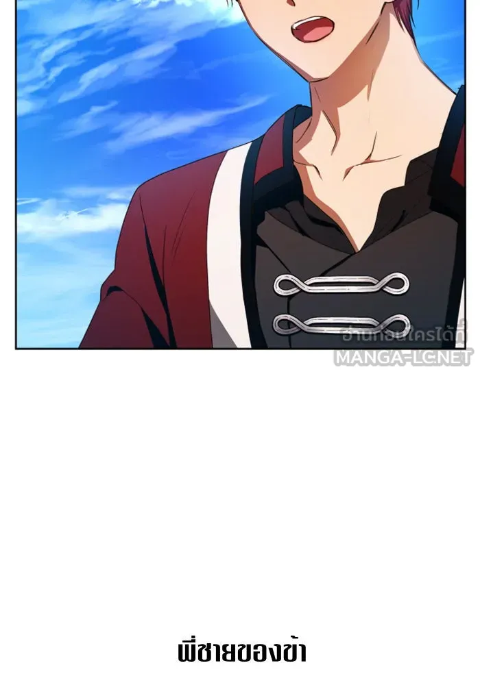 ชิงชีวิตพลิกลิขิตชะตา ตอนที่ 59. ที่พระราชวัง.. ทำไม รูปที่ 9