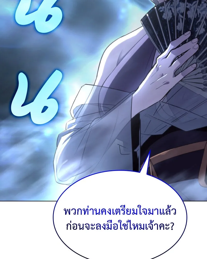 เกิดอีกทีเป็นว่าที่ประมุขลัทธิมาร ตอนที่ 76 รูปที่ 134