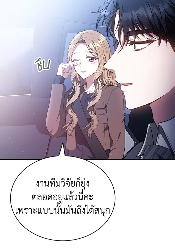 ละลายรักให้ล้นใจ ตอนที่ 65 รูปที่ 29