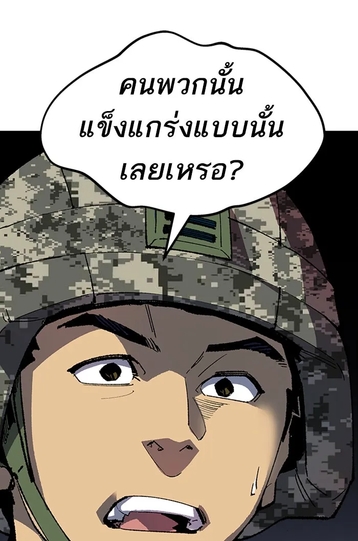 ยอดคนเลเวลทะลุ ตอนที่ 72 ศึกล้อมโซล (8) รูปที่ 163