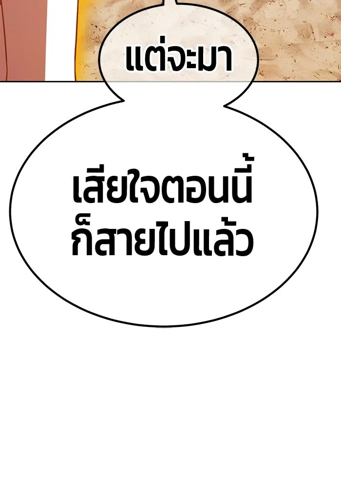 +99 ท่อนไม้พร้อมบวก ตอนที่ 46 ตึง รูปที่ 244