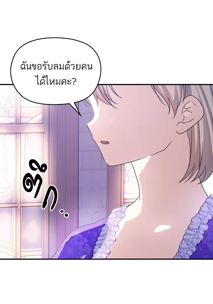 บุตรสาวของดยุกปีศาจ ตอนที่ 120 รูปที่ 67