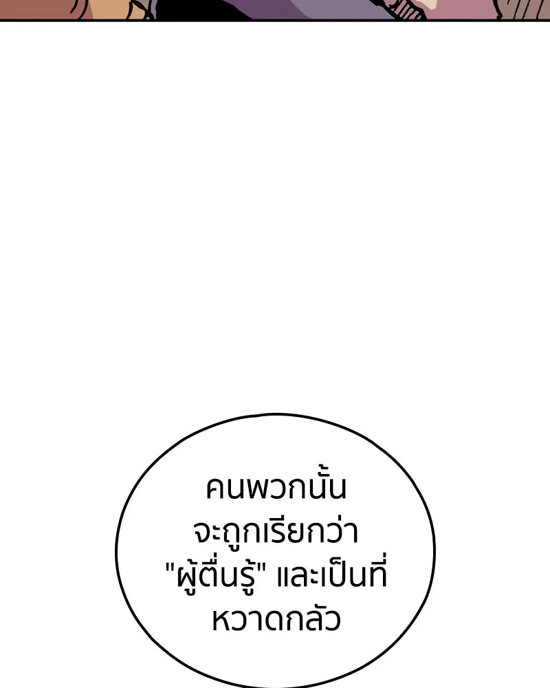 เคลวาเทส อสูรจอมราชัน ตอนที่ 81 เงาที่เริ่มเคลื่อนไหว รูปที่ 41