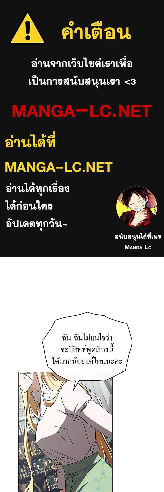 กู้ชีวิตลิขิตท่านเอิร์ล ตอนที่ 40 รูปที่ 1