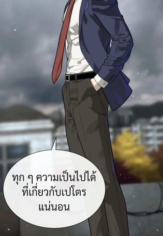 นักฆ่าย้อนวัย ตอนที่ 95 รูปที่ 152