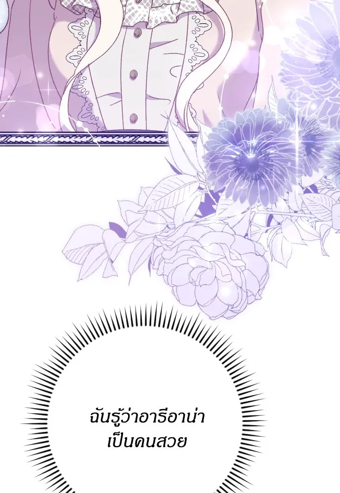 แด่ใจที่ไร้รัก ตอนที่ 26 รูปที่ 94