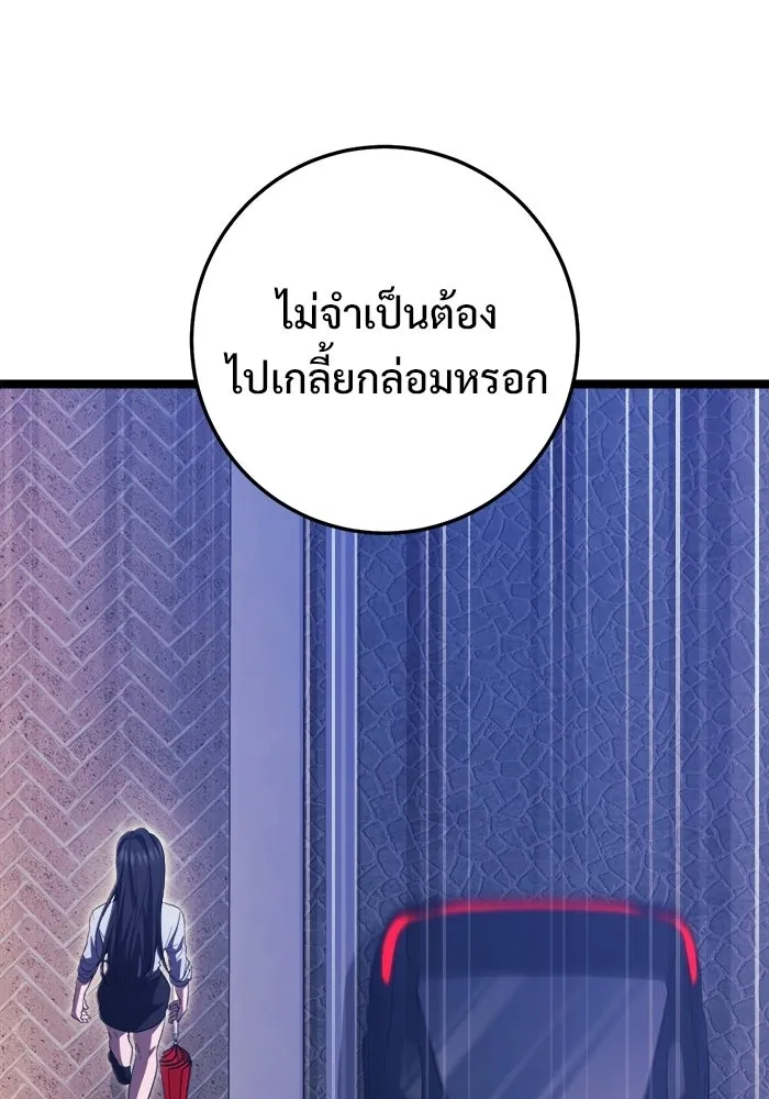 ราชินีนักบู๊ ตอนที่ 74 รูปที่ 53