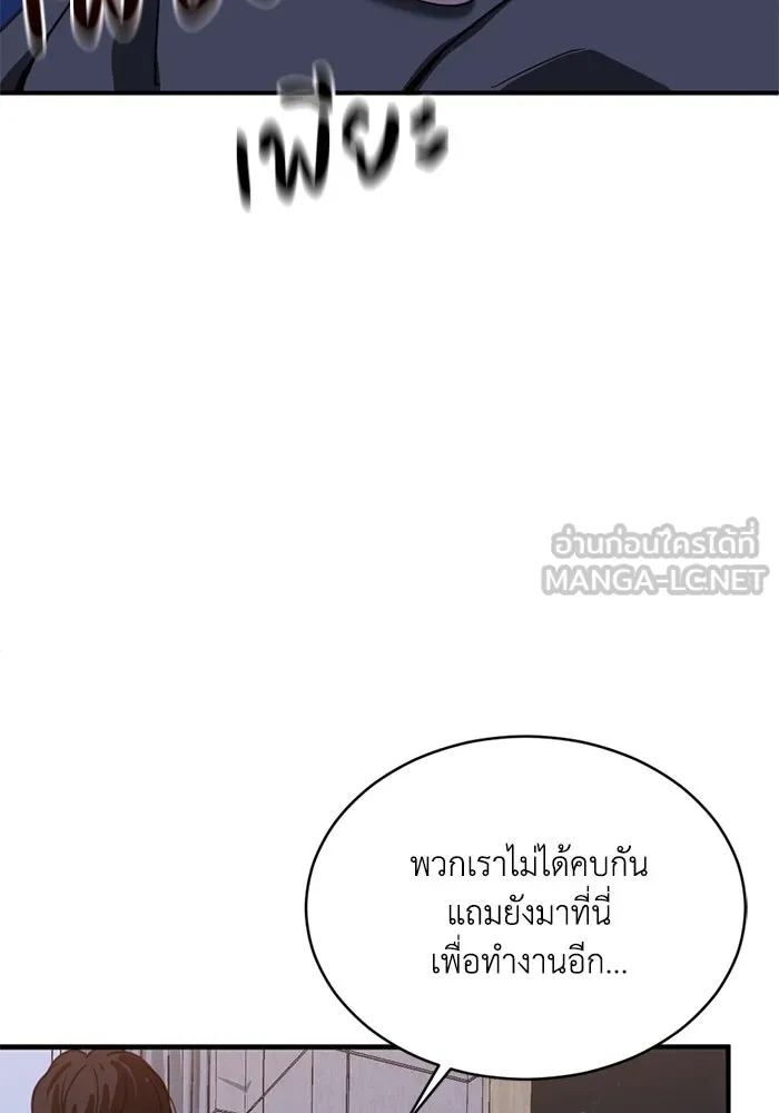 ชีวิตรักฉบับเดจาวู ตอนที่ 23 รูปที่ 75