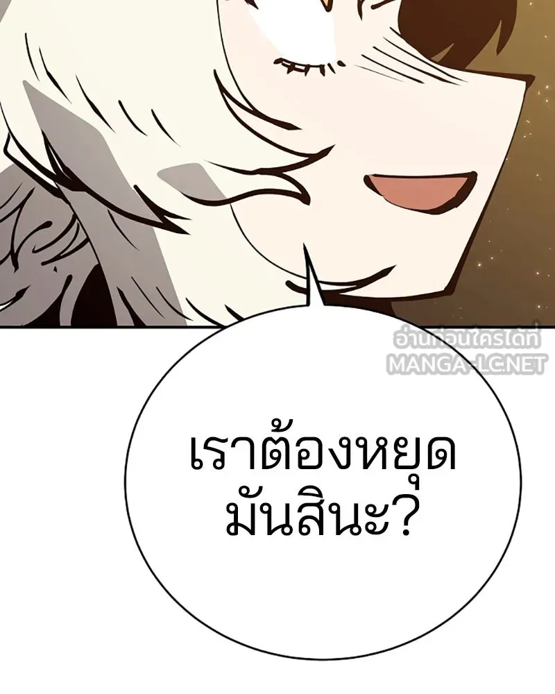 Player ตอนที่ 60 รูปที่ 135