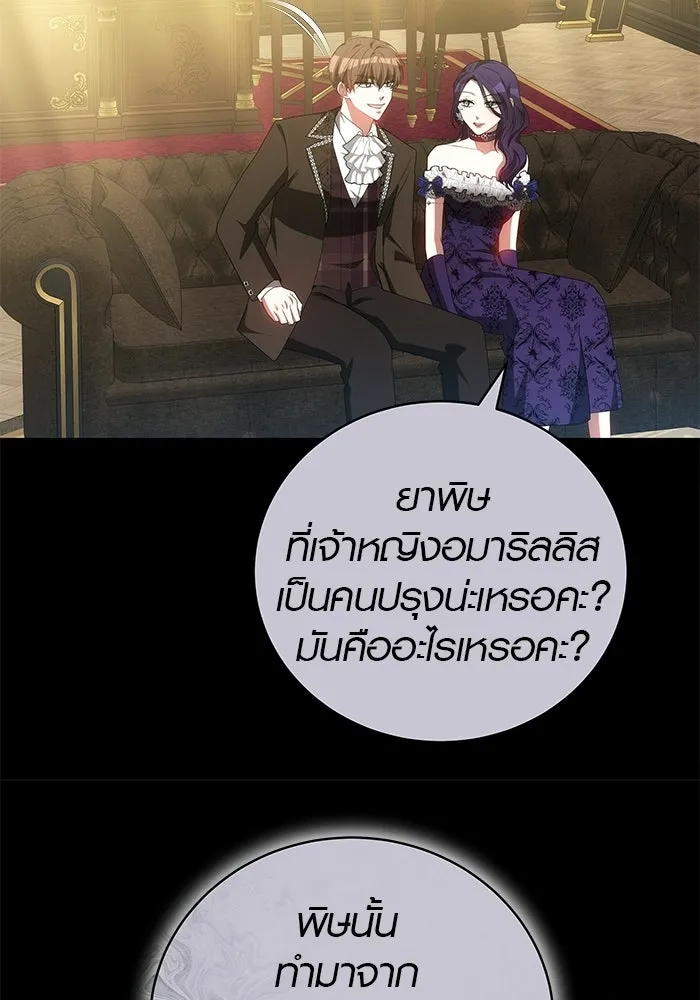เหตุผลที่ฉันนอกใจ ตอนที่ 78 รูปที่ 80