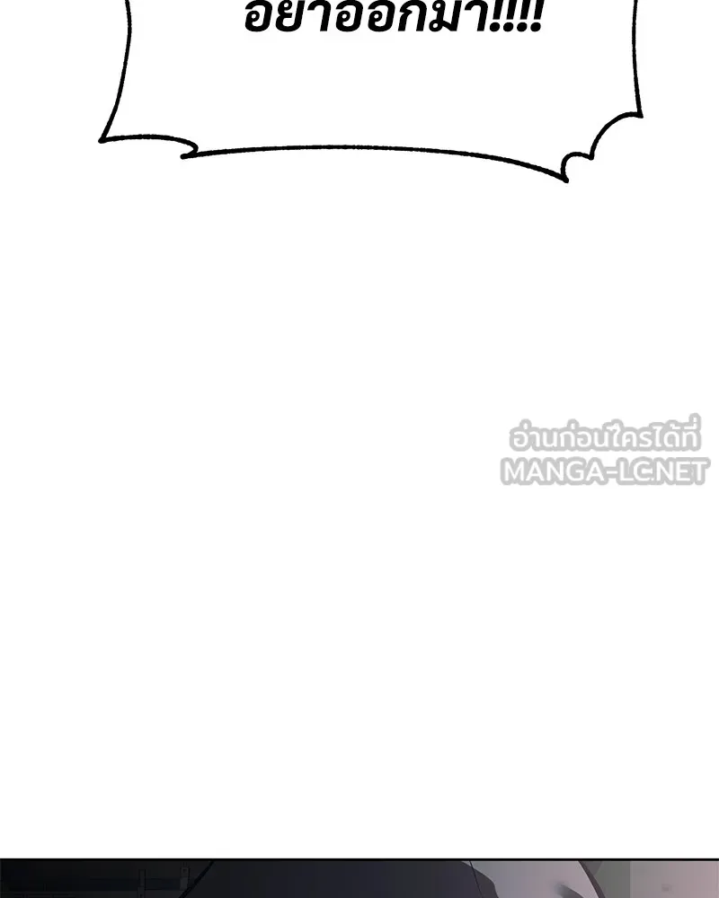 แบคXX ตอนที่ 75 รูปที่ 141