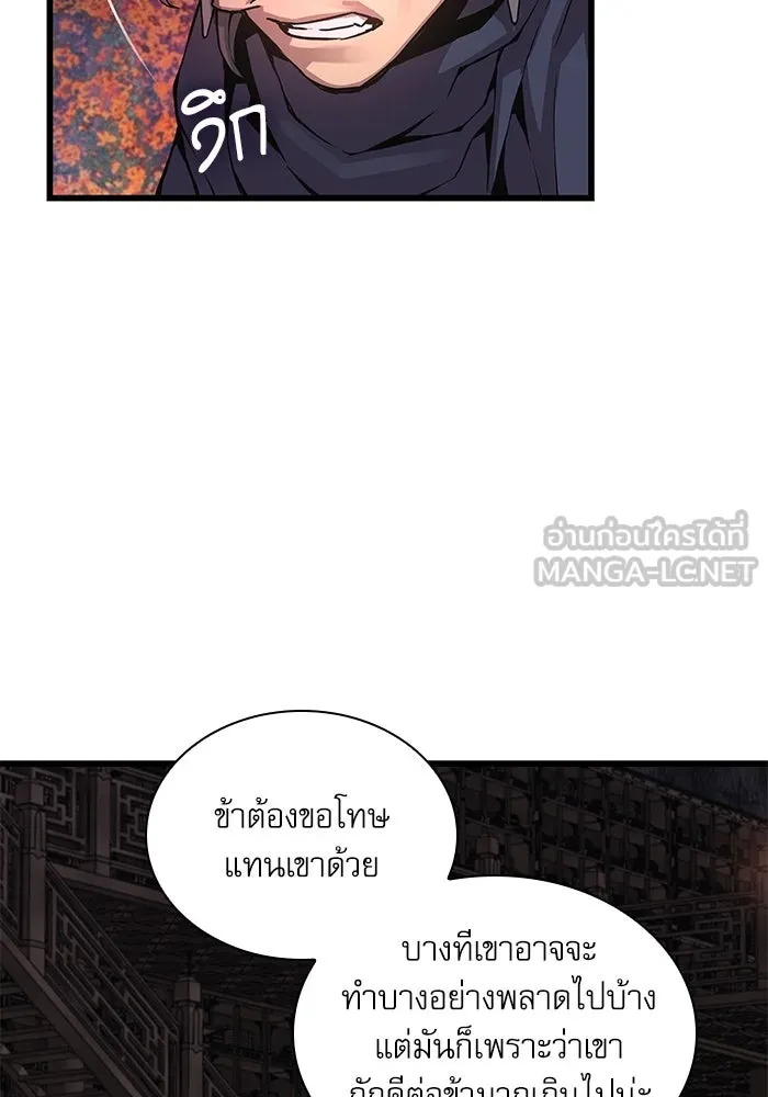 ลับลางลวง ตอนที่ 69 จิตวิญญาณเฉียบคม รูปที่ 147