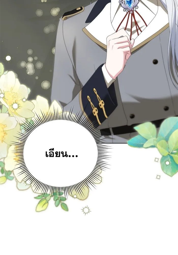 ชีวิตใหม่ในตระกูลมือสังหาร ตอนที่ 50 รูปที่ 5