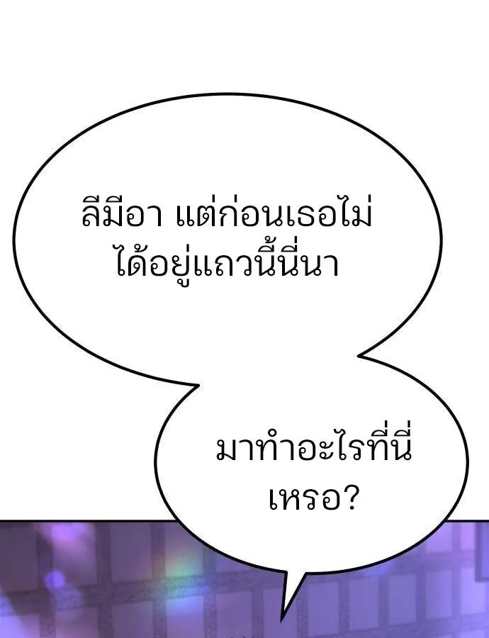 Expelled Hero Is Too Strong ฮ_โร_ผ_แข_งแกร_งถ_กไล_ออกจากก_ลด_อ_นด_บหน_ง ตอนที่ ตอนที่ 33 รูปที่ 22