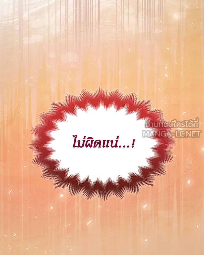 กำราบรักร้ายนายจอมพยศ ตอนที่ 2 รูปที่ 150