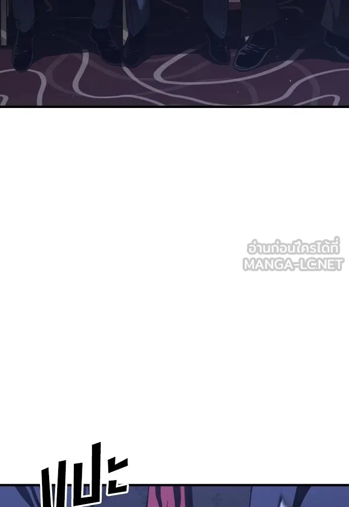 สนิมเชือดเลือดสาด ตอนที่ 25 รูปที่ 52