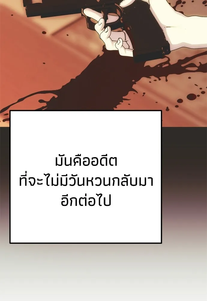 คมเขี้ยวชำระแค้น ตอนที่ 48 รูปที่ 112