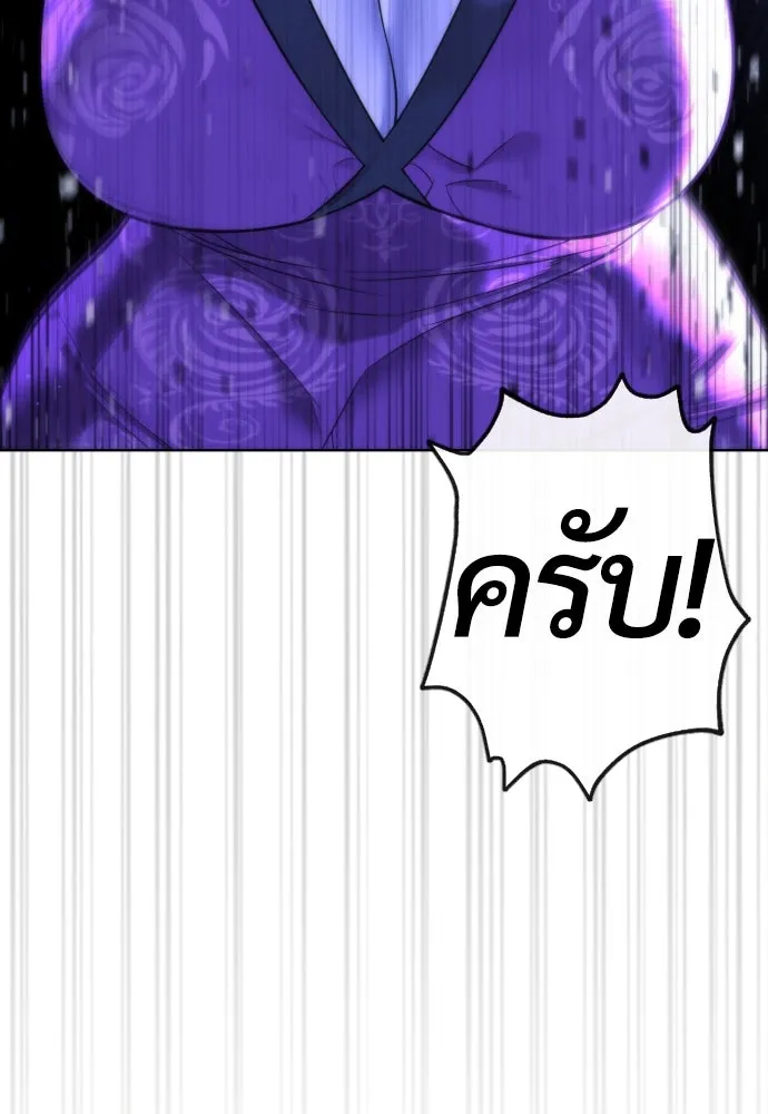 นักฆ่าย้อนวัย ตอนที่ 30 รูปที่ 98