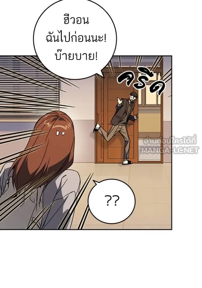 Study Group ตอนที่ 270 รูปที่ 106