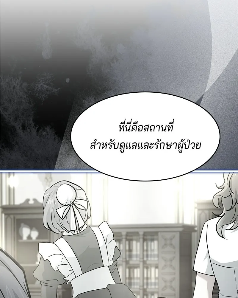 เจ้าชายแผนโบราณ ตอนที่ 49 รูปที่ 179