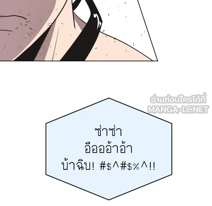 ยุคแห่งยอดมนุษย์ ตอนที่ 23 รูปที่ 51