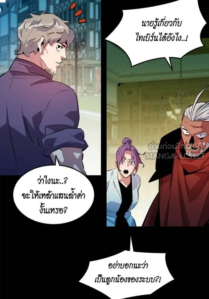 แยกร่าง ล่าอัตโนมัติ ตอนที่ 164 รูปที่ 30