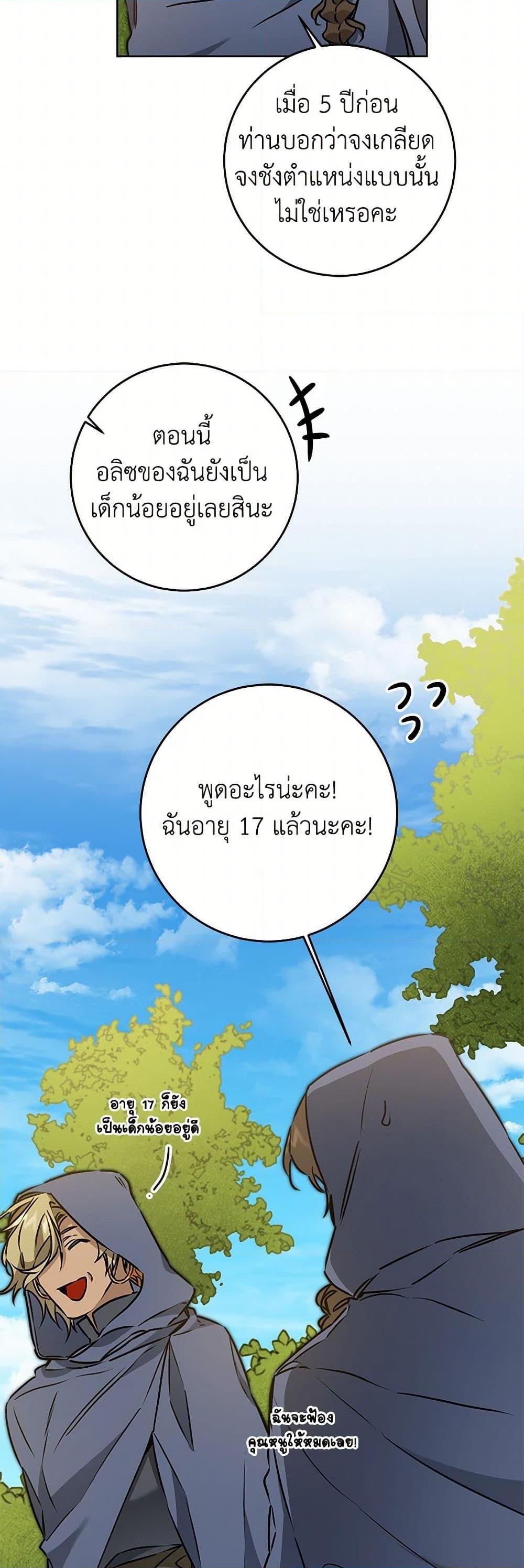 Manga-lc-com อ่านมังงะ อ่านการ์ตูน ออนไลน์ ฟรี I’ve Become the Villainous Empress of a Novel ตอนที่ 1 2 3 4 5 6 7 8 9 10 11 12 13 14 ฟรี ไม่มีโฆษณา Manga-lc - อ่าน มังงะ อ่าน การ์ตูน ออนไลน์ อ่านมังงะ ฟรี