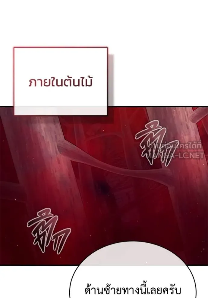 Regressor’s Life Aft ตอนที่ 54 รูปที่ 107