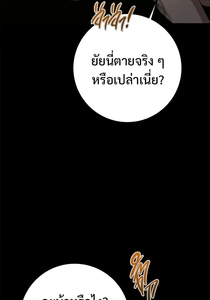 ราชินีนักบู๊ ตอนที่ 94 รูปที่ 47