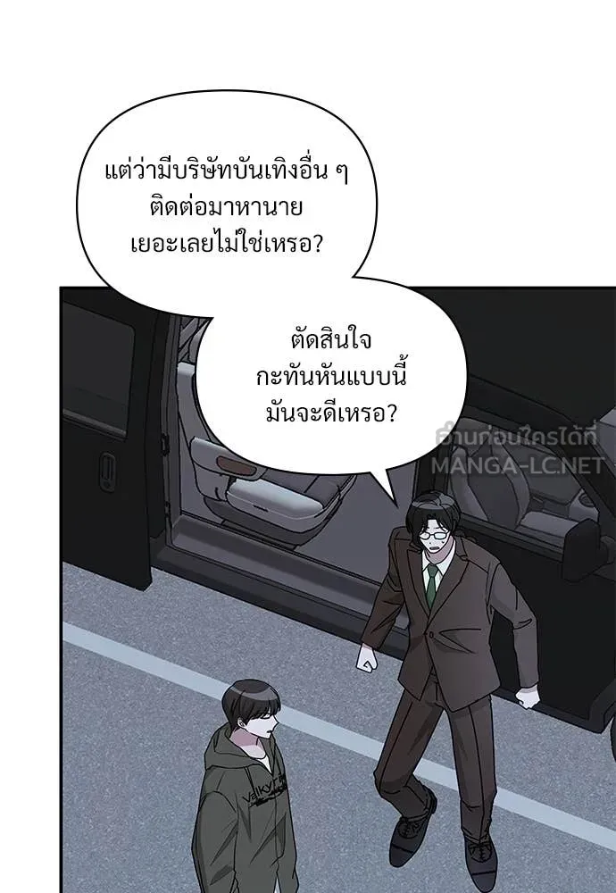 ฉันเนี่ยนะ ตอนที่ 70 รูปที่ 83