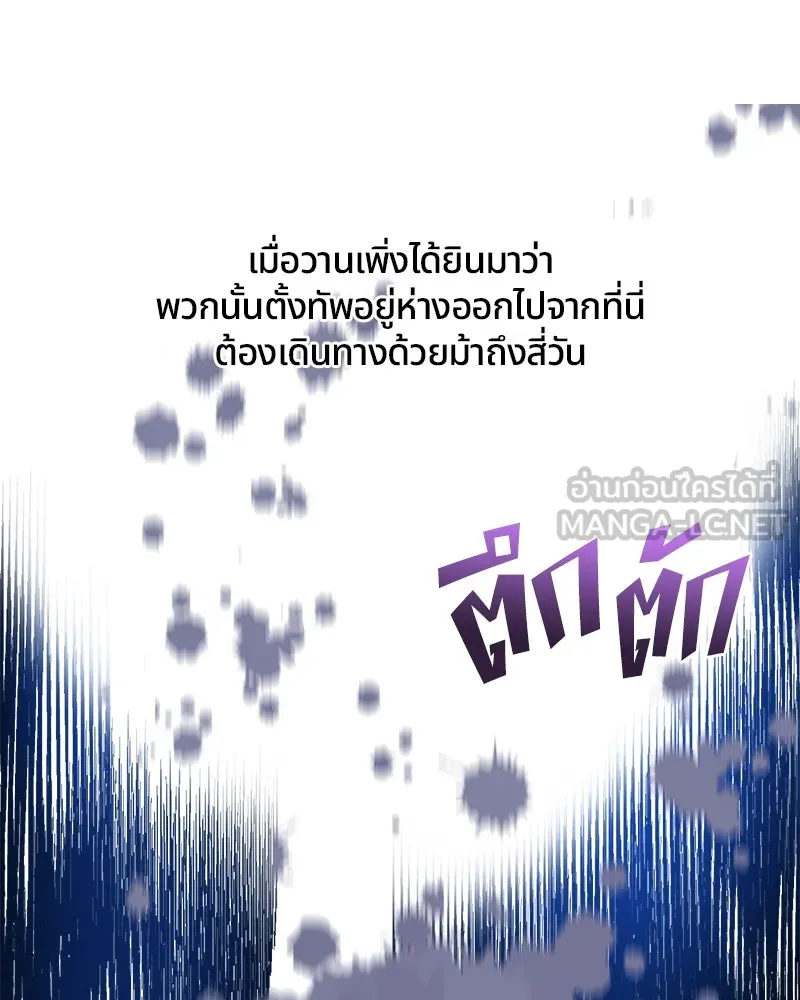 คนรักตายกลายเป็นทรราช ตอนที่ 1 รูปที่ 69