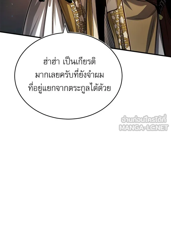 ศาสตราจารย์จำเป็นแห่งอะคาเดมี ตอนที่ 45 รูปที่ 54