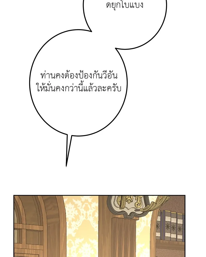 เจ้าหญิงคลั่งแห่งวังหลวง ตอนที่ 114 รูปที่ 67