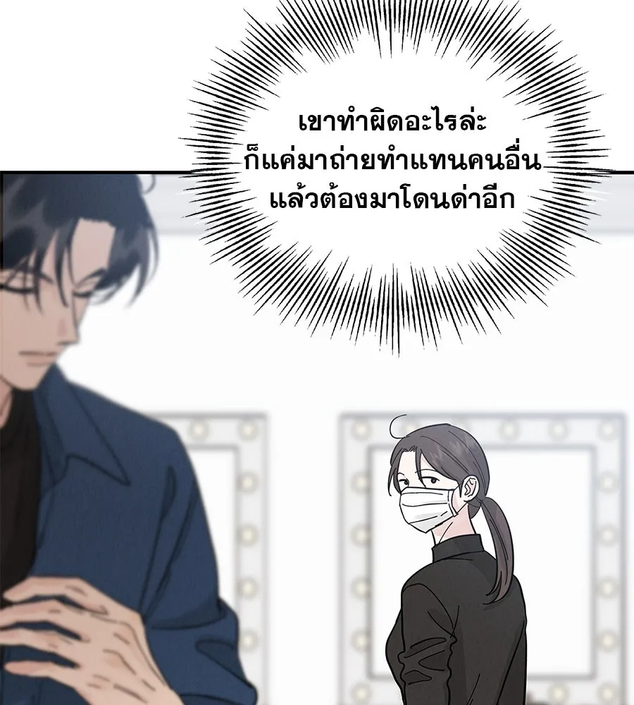 รักหลอกหยอกแฟนเก่า ตอนที่ 44 รูปที่ 65