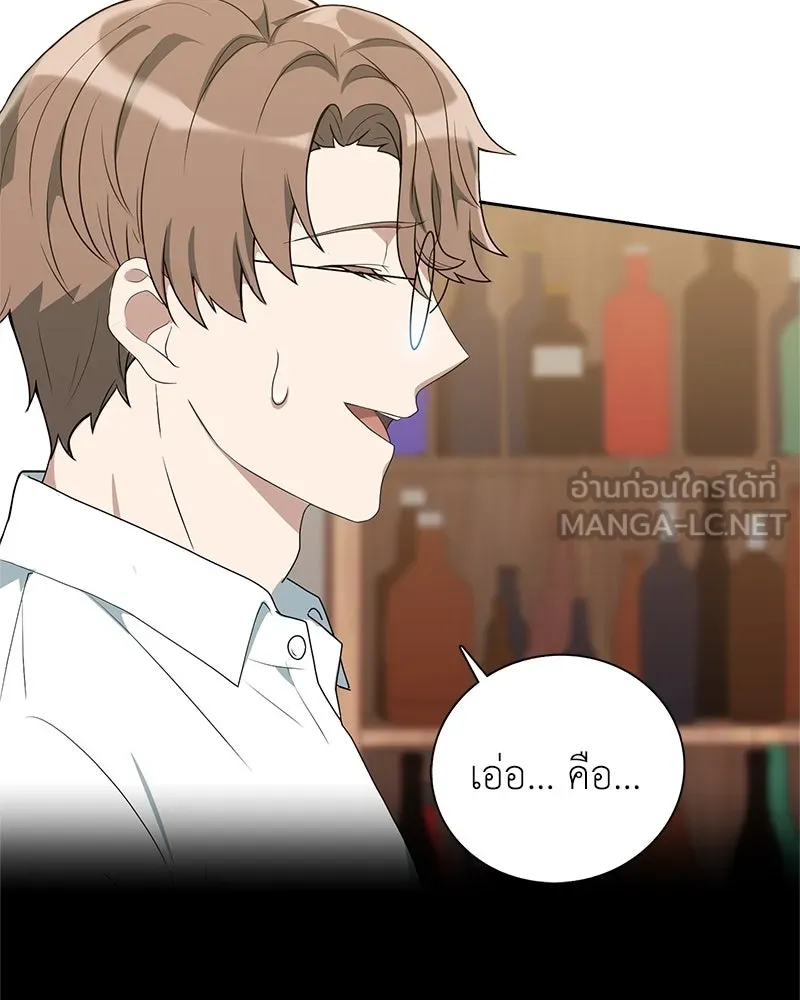 คนสวนโลกฮันเตอร์ ตอนที่ 3 รูปที่ 39