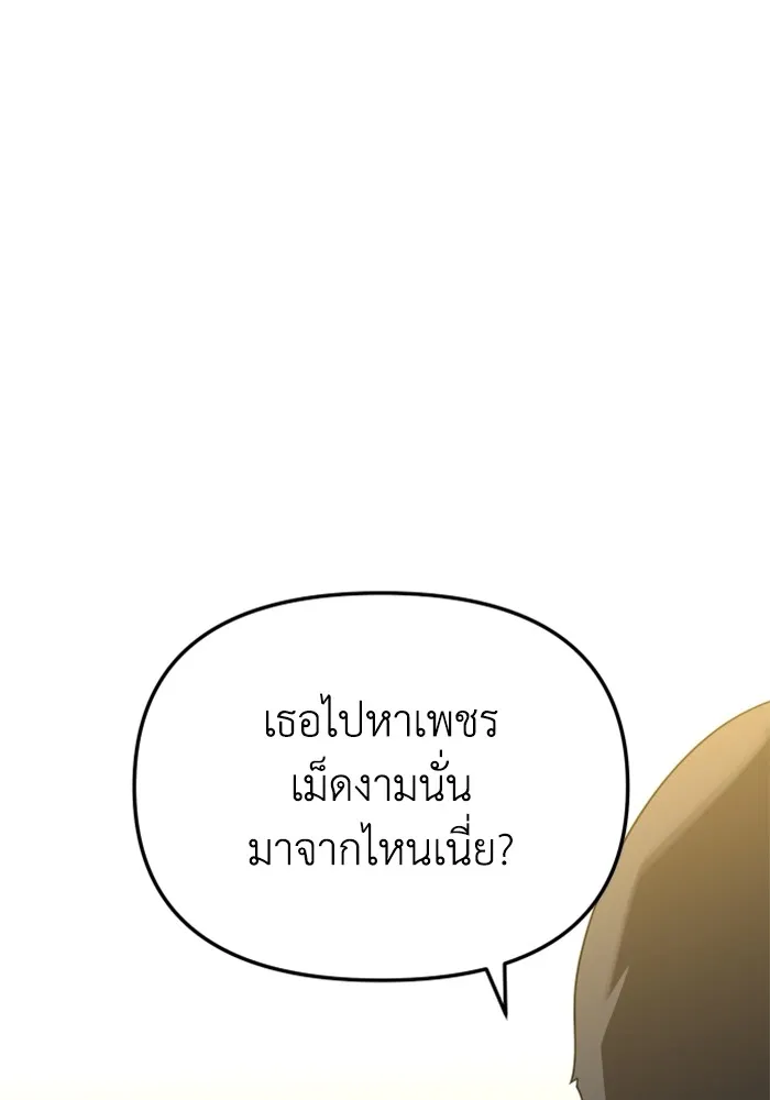อดีตบอสหอคอย ตอนที่ 54 รูปที่ 130