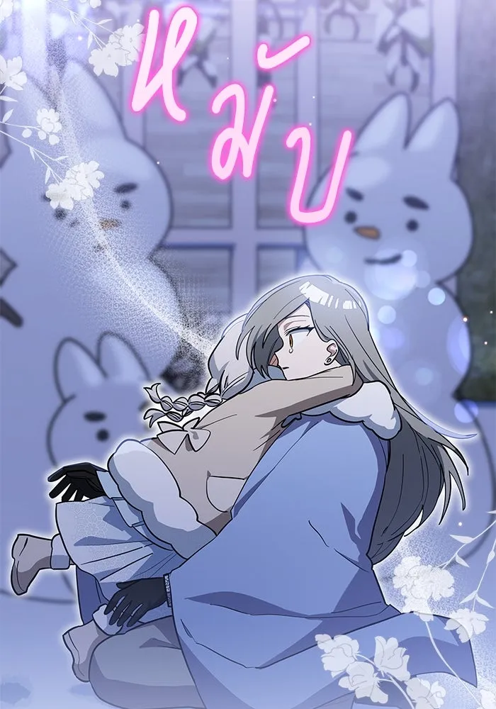 แมวน้อยในรังหมาป่า ตอนที่ 36 รูปที่ 38