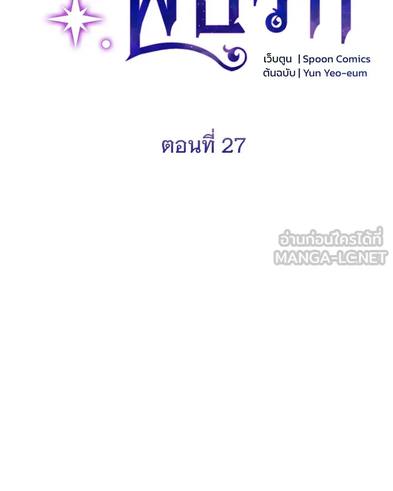 อนาคตพบรัก ตอนที่ 27 รูปที่ 18