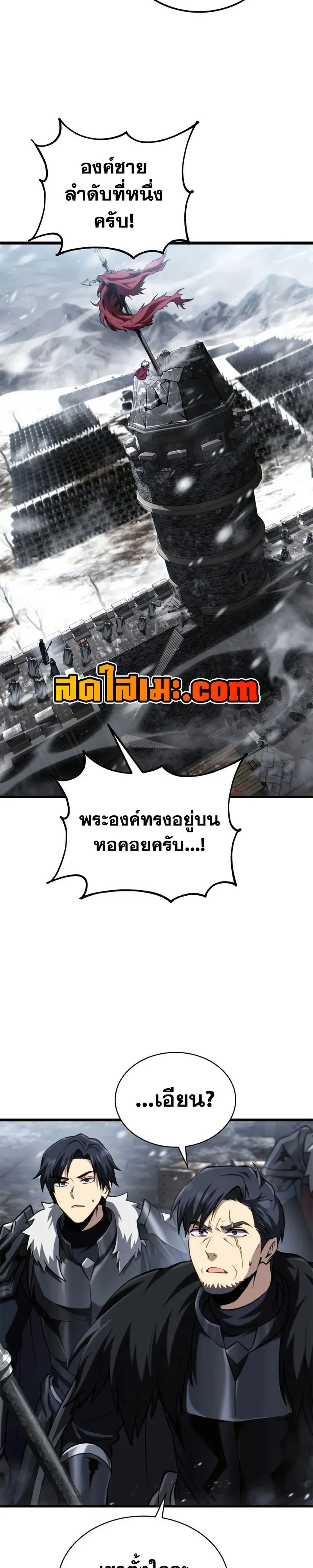I Became The Rogue First Prince เทพดาบอย_างข_าด_นกลายเป_นองค_ชายสวะซะง_น ตอนที่ ตอนที่ 42 รูปที่ 30