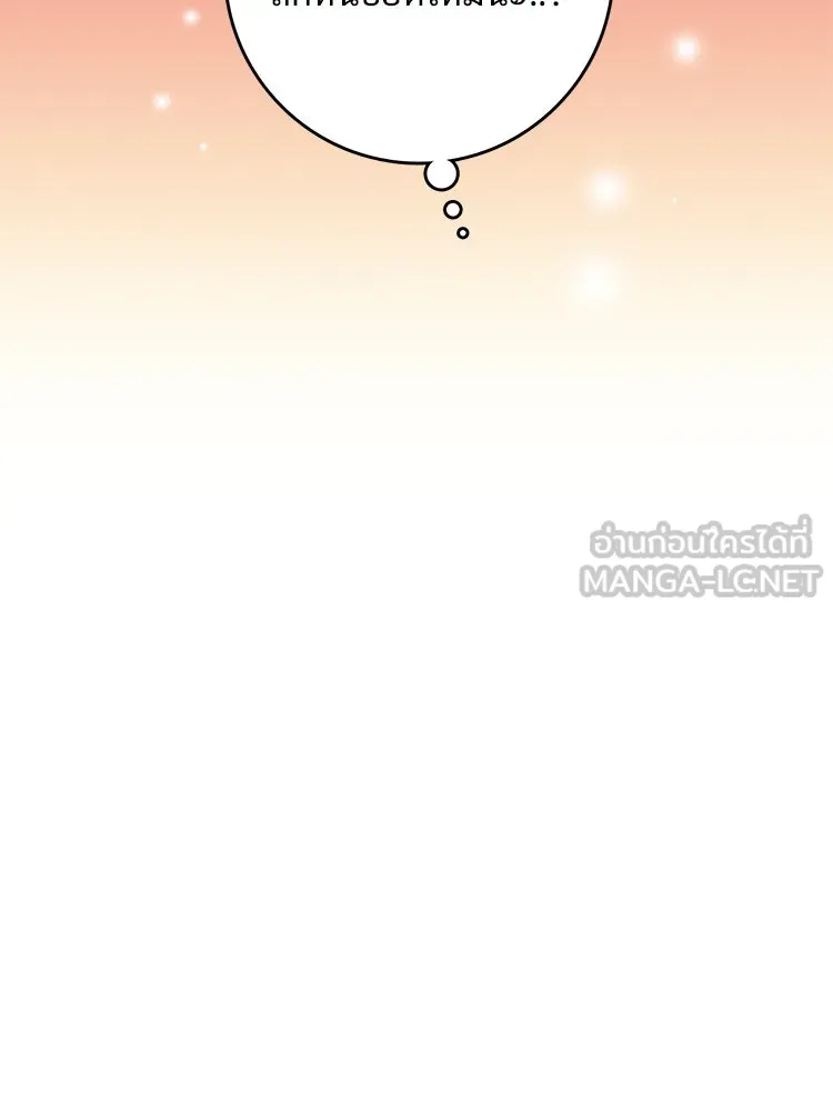 Bring the Love ตอนที่ 129 รูปที่ 42