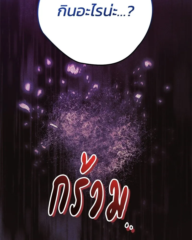 จุ๊บรัก คุณหมาป่า ตอนที่ 5 รูปที่ 161