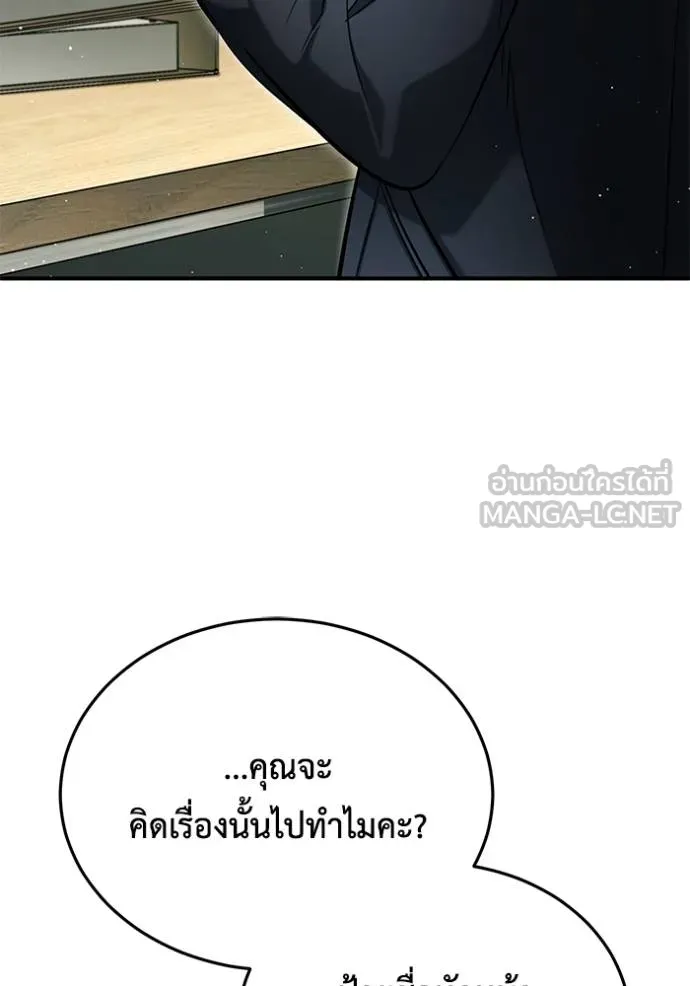 Regressor’s Life Aft ตอนที่ 48 รูปที่ 6