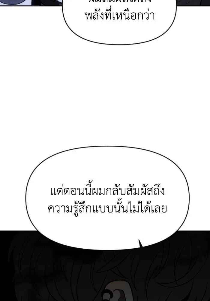 อดีตบอสหอคอย ตอนที่ 1 รูปที่ 290