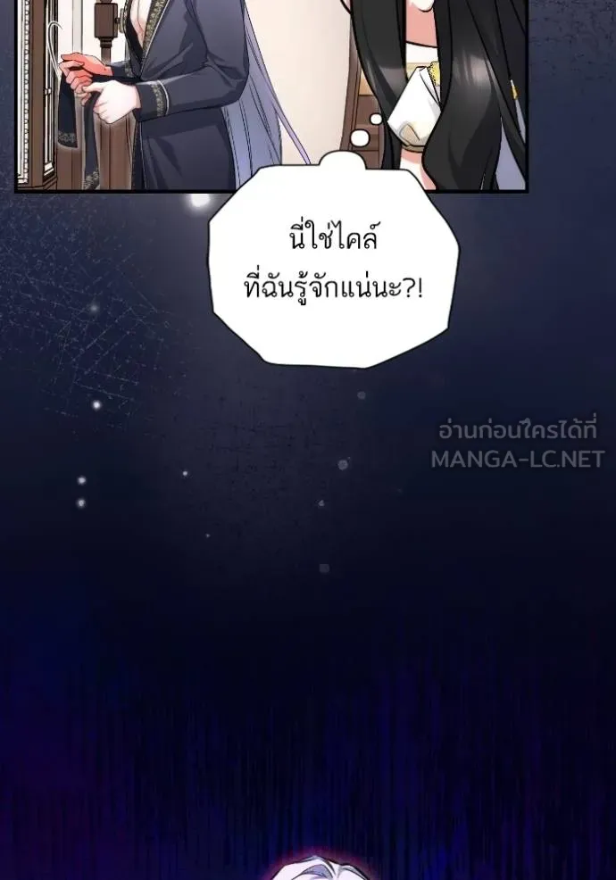 แด่ตัวละครโปรด ตอนที่ 102 รูปที่ 33