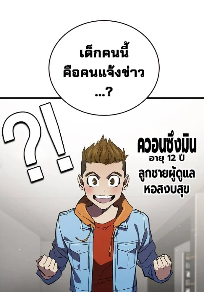 มหาสงครามคนแกร่ง ตอนที่ 14 รูปที่ 58