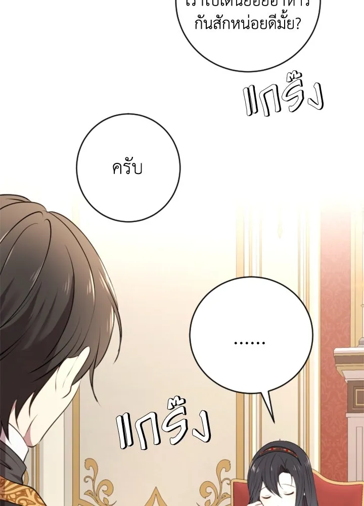 ตัวร้ายอย่างฉันขออยู่อย่างสงบ ตอนที่ 3 รูปที่ 61