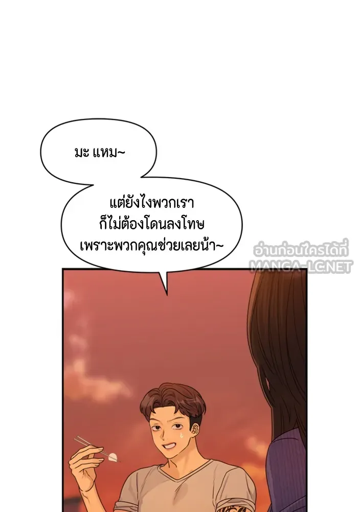 Couple Breaker ตอนที่ 20 รูปที่ 33