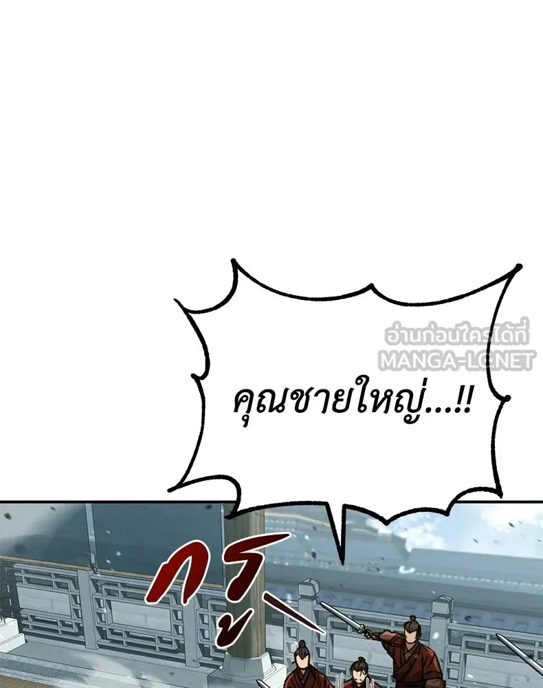 กำปั้นราชันคืนชีพ ตอนที่ 5 รูปที่ 24